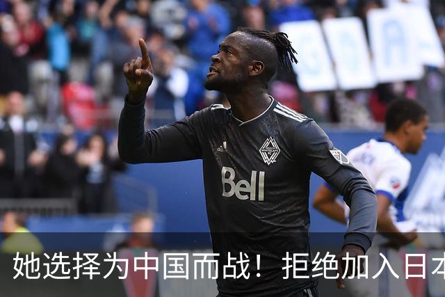 她选择为中国而战！拒绝加入日本籍，与张本一家反差太鲜明了